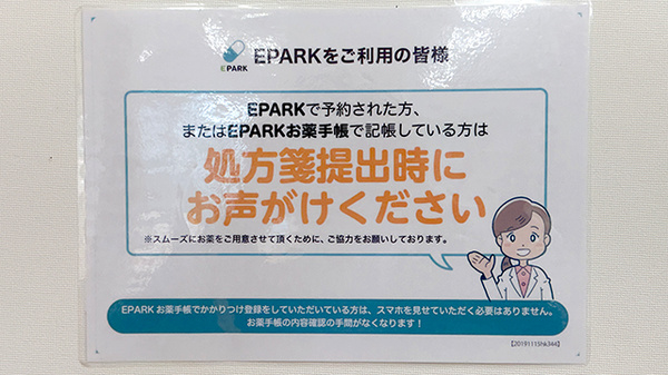 ネット受付対応
