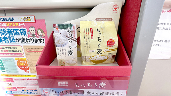 健康食品