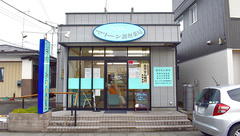 マリーン調剤薬局　角田店の外観