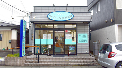 マリーン調剤薬局　角田店