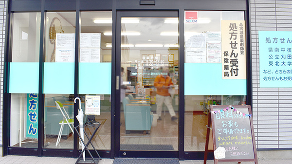 マリーン調剤薬局　角田店の入口