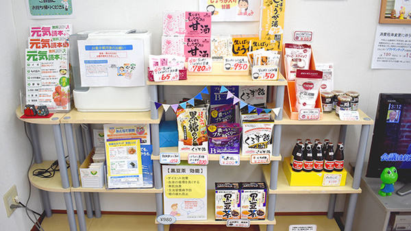 マリーン調剤薬局　角田店の健康食品