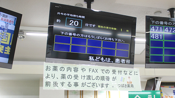 順番待ちシステム