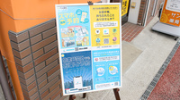 サン薬局の電子お薬手帳対応