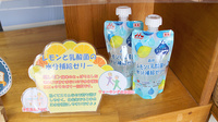 サン薬局の飲食物