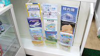 うさぎ森薬局岩沼店の冊子