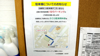 うさぎ森薬局岩沼店の駐車場案内
