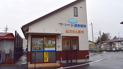 マリーン調剤薬局　志波姫店の外観