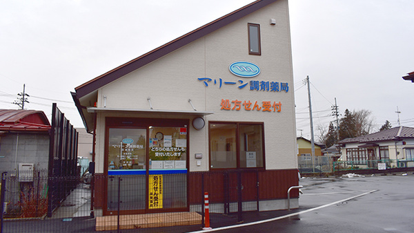 マリーン調剤薬局　志波姫店の外観
