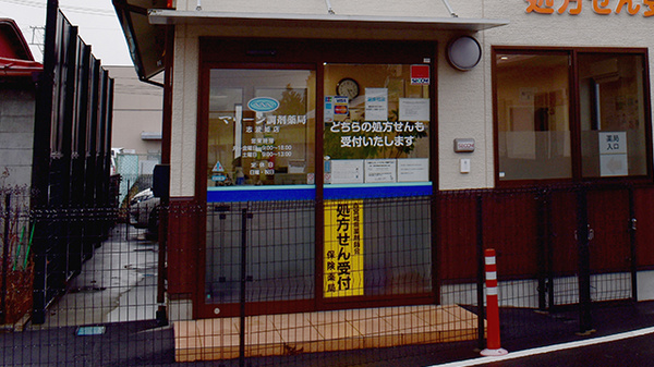マリーン調剤薬局　志波姫店の入口