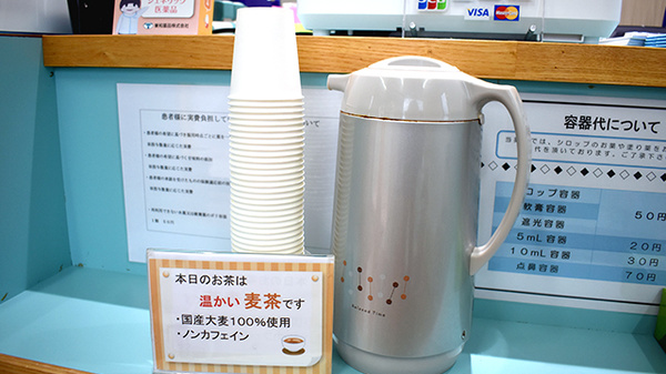 マリーン調剤薬局　志波姫店のフリーサービス