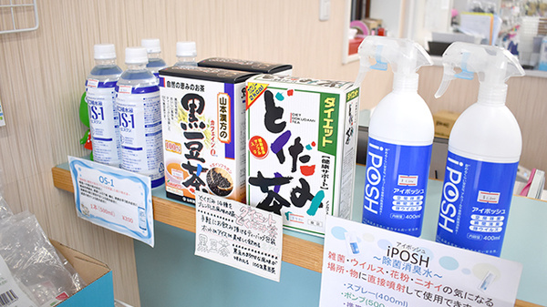 マリーン調剤薬局　志波姫店の雑貨品