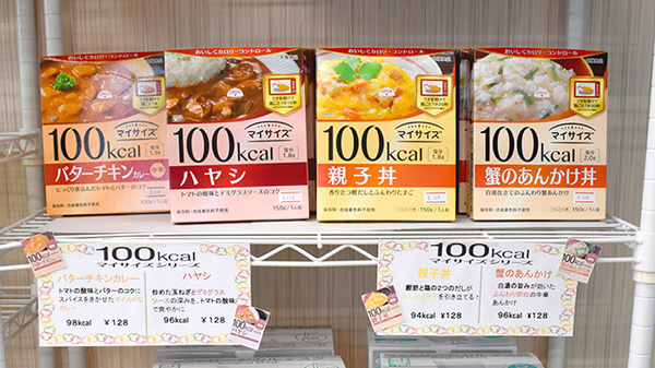 マリーン調剤薬局　志波姫店の健康食品