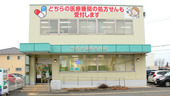 つばさ薬局古川店の外観