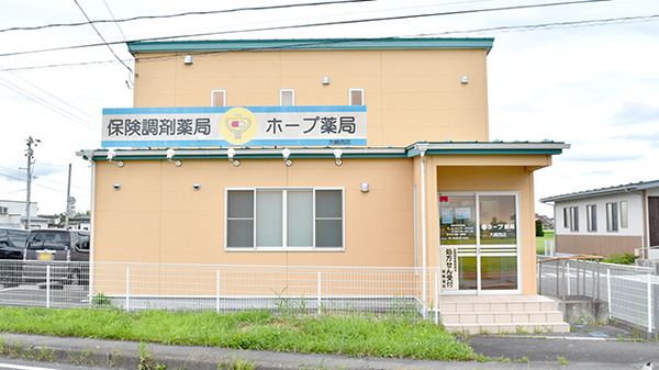 ホープ薬局大崎西店の外観