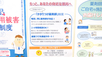 ホープ薬局大崎西店のかかりつけ薬局対応
