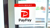 ホープ薬局大崎西店のスマホ決済対応