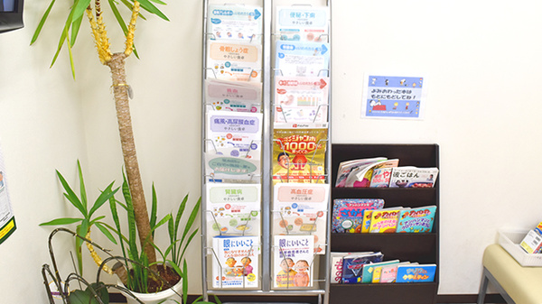 ホープ薬局大崎西店の冊子