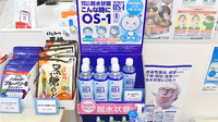 ホープ薬局大崎西店の飲食物