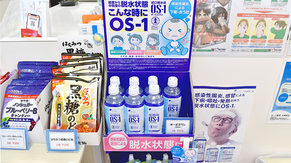 ホープ薬局大崎西店の飲食物