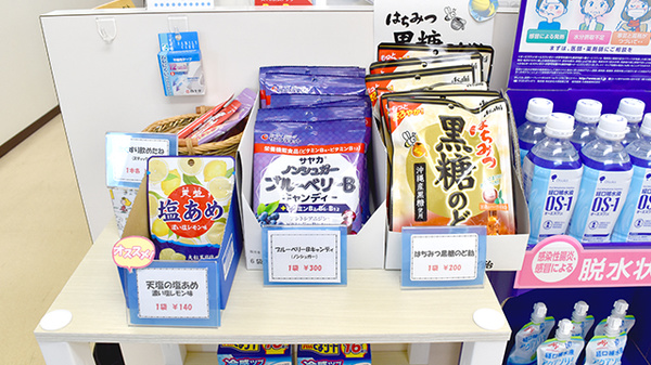 ホープ薬局大崎西店の健康食品