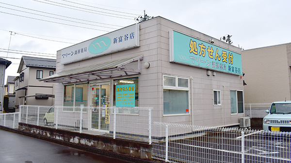 マリーン調剤薬局　新富谷店の外観