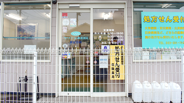 マリーン調剤薬局　新富谷店の入口