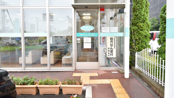 マリーン調剤薬局　上桜木店の入口