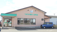 つばさ薬局船岡店の外観