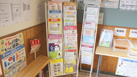 つばさ薬局船岡店の冊子