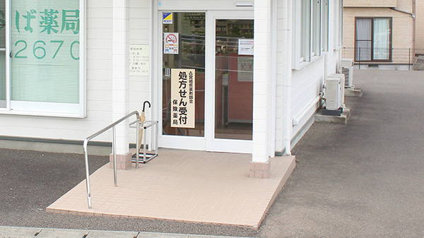 あおば薬局の入口