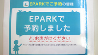 あおば薬局のネット受付対応