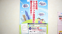 あおば薬局のジェネリック対応