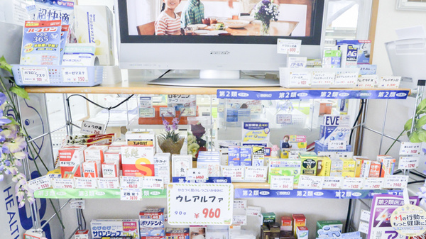 ひまわり薬局の一般医薬品