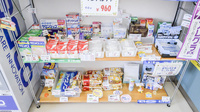 ひまわり薬局の雑貨品