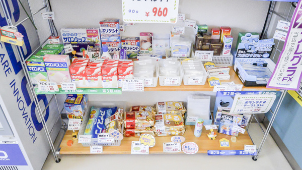 ひまわり薬局の雑貨品