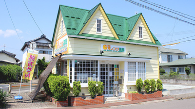 柴田オレンジ薬局の外観
