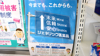 柴田オレンジ薬局のジェネリック対応