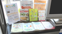 柴田オレンジ薬局の冊子