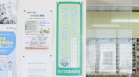 やすらぎ調剤薬局の相談対応
