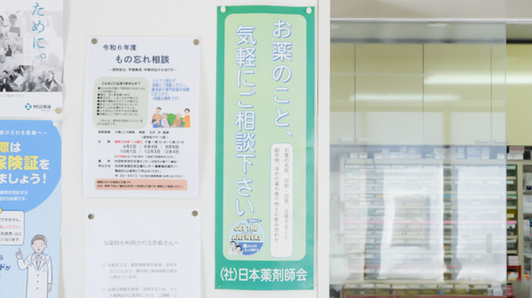 やすらぎ調剤薬局の相談対応
