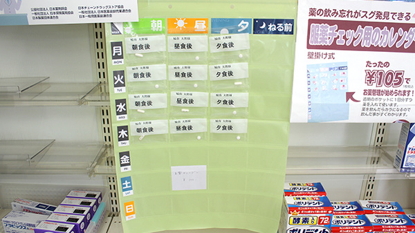 雑貨品