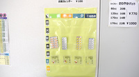 ひまわり薬局の雑貨品
