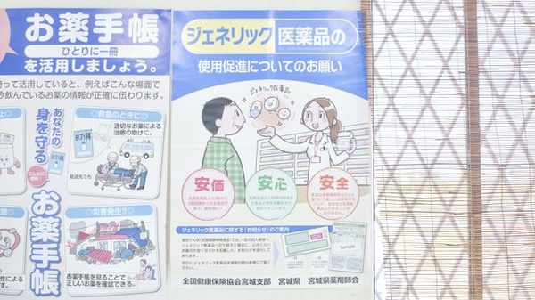 ジェネリック対応