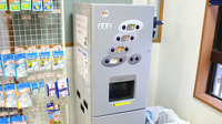 つばさ薬局松島店のフリーサービス