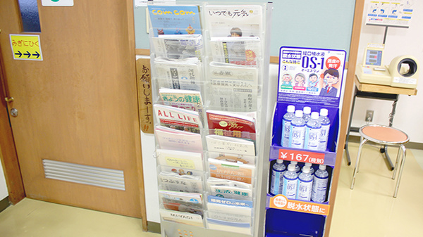 つばさ薬局松島店の書籍