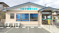 つばさ薬局松島店の外観