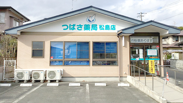 つばさ薬局松島店の外観