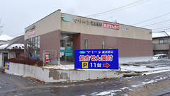 マリーン調剤薬局　仙塩利府病院前店の外観