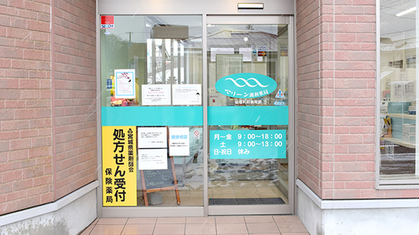 マリーン調剤薬局　仙塩利府病院前店の入口